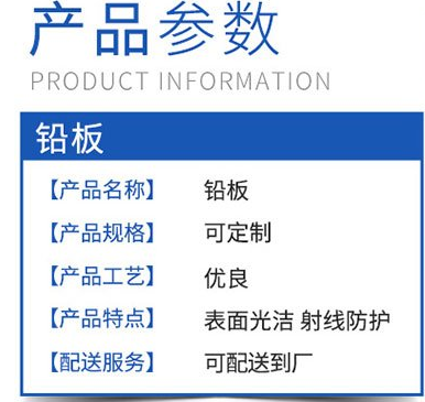 九龙坡医用防护铅皮生产源头厂家
